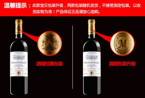 品味法蘭西風情 法國進口干紅葡萄酒，春節送禮的高雅之選