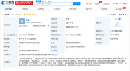 騰訊戰(zhàn)略投資擎龍互娛，加碼動(dòng)漫游戲開發(fā)新賽道